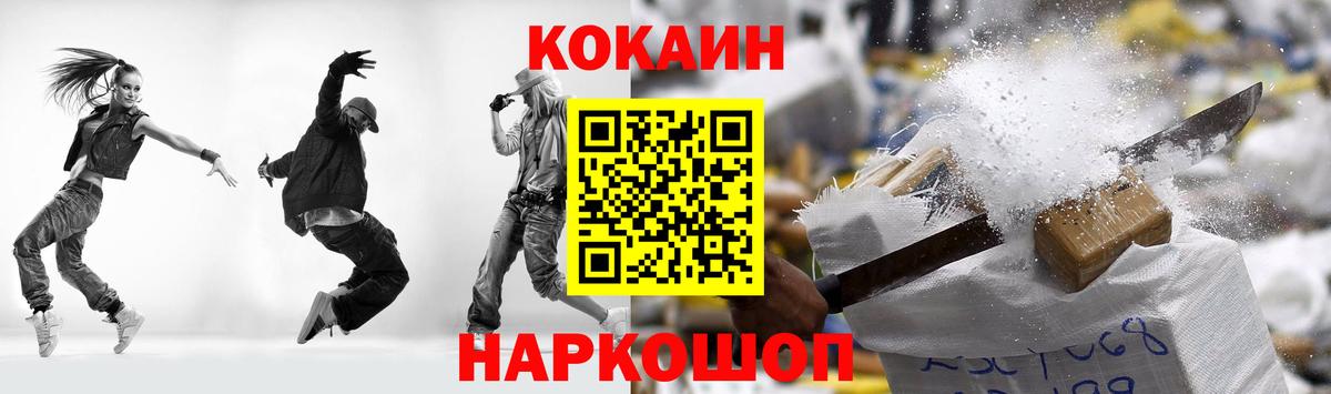 Амурск  Кокаин Эквадор  Вход с VPN 