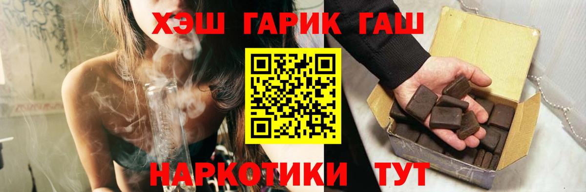 ГАШ Изолятор  ГАШИШ 40% ТГК  Амурск  Вход с VPN 