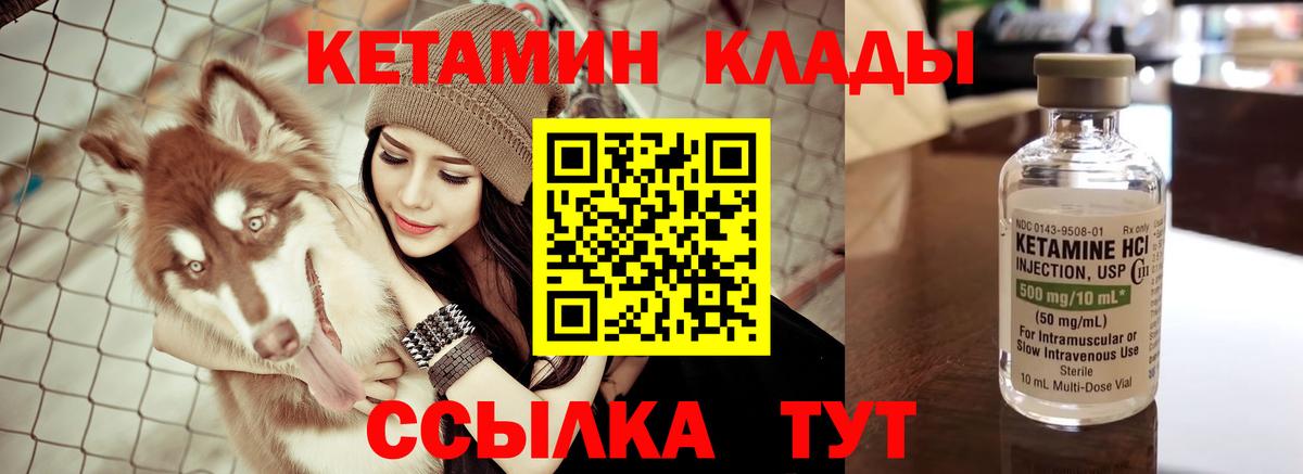 Амурск  Кетамин ketamine  Вход с VPN 