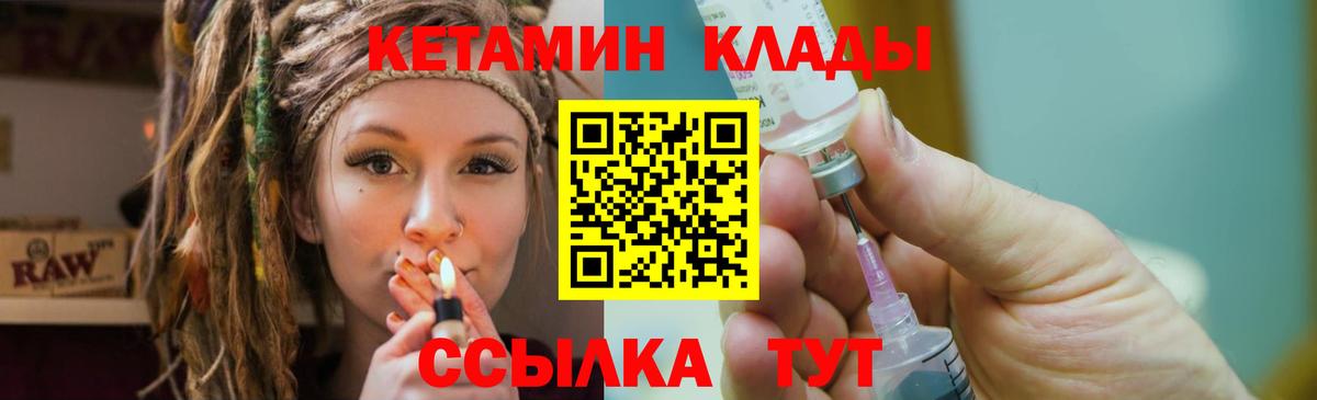 Кетамин ketamine Амурск