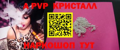 винт Татарск