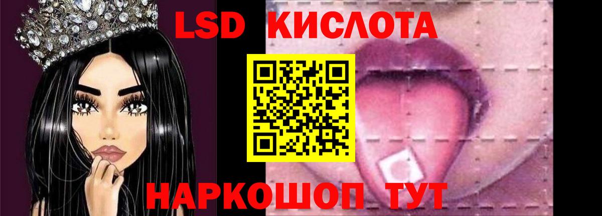 LSD-25 экстази кислота Амурск