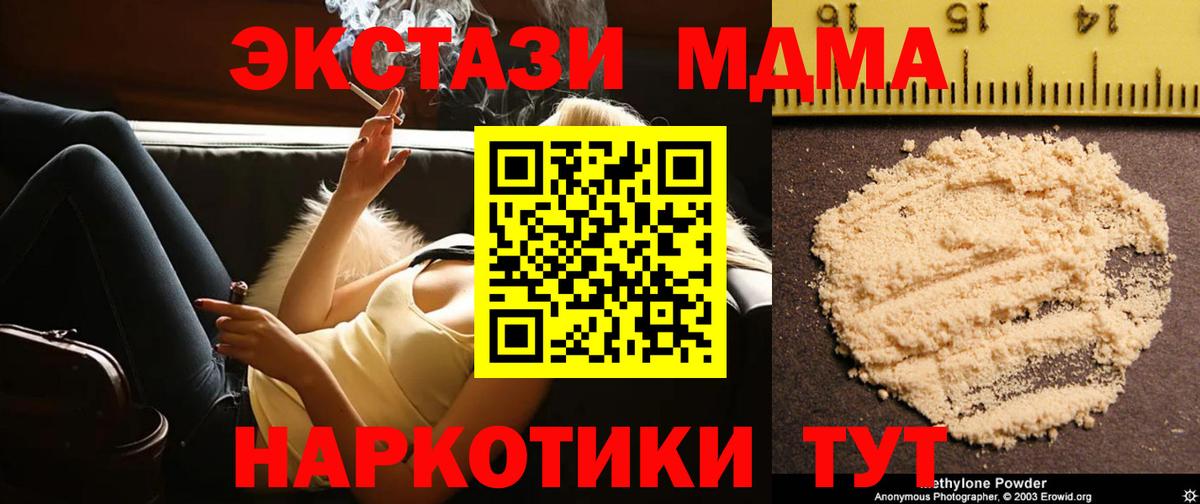МДМА Molly  Вход с VPN  MDMA  Амурск  МДМА Molly 