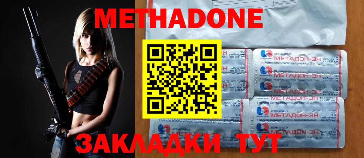 МЕТАДОН VHQ  Вход с VPN  Амурск 