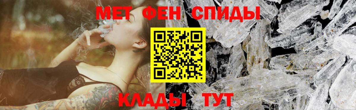 Амурск  Метамфетамин кристалл  Вход с VPN 