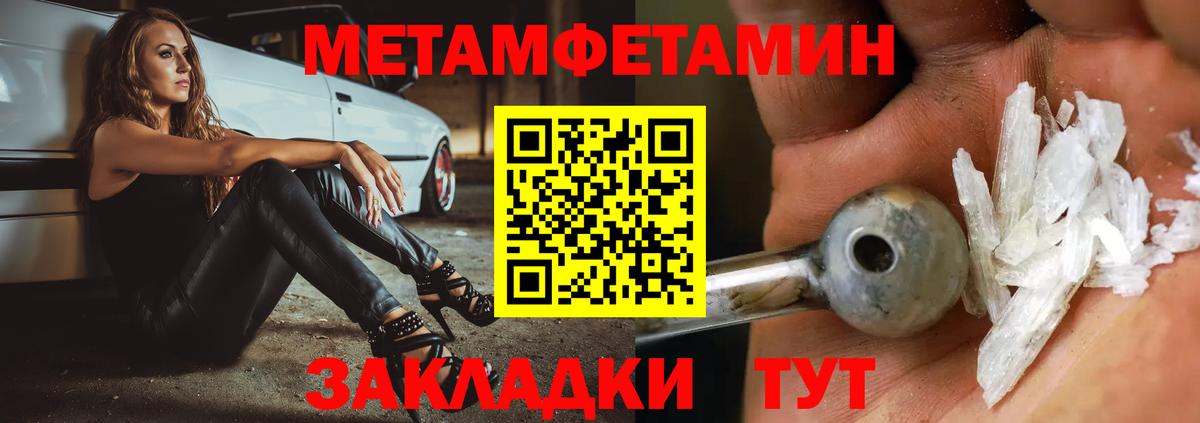 Первитин кристалл Амурск