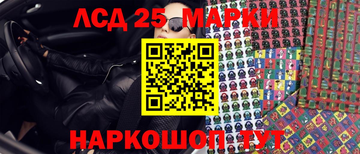Марки NBOMe 1500мкг Амурск