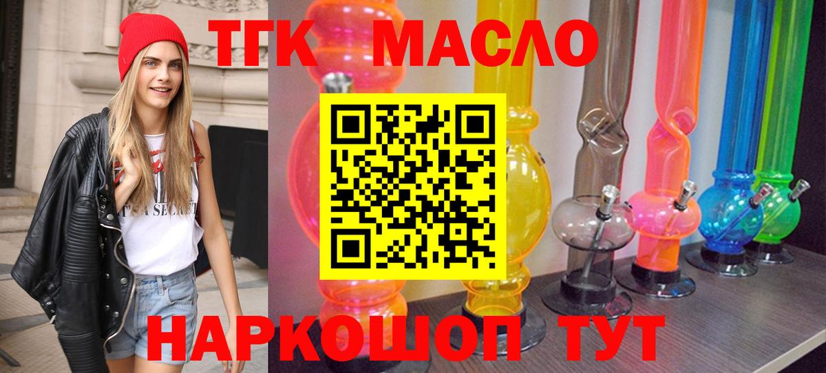 Амурск  наркотики  Вход с VPN  Дистиллят ТГК вейп с тгк 