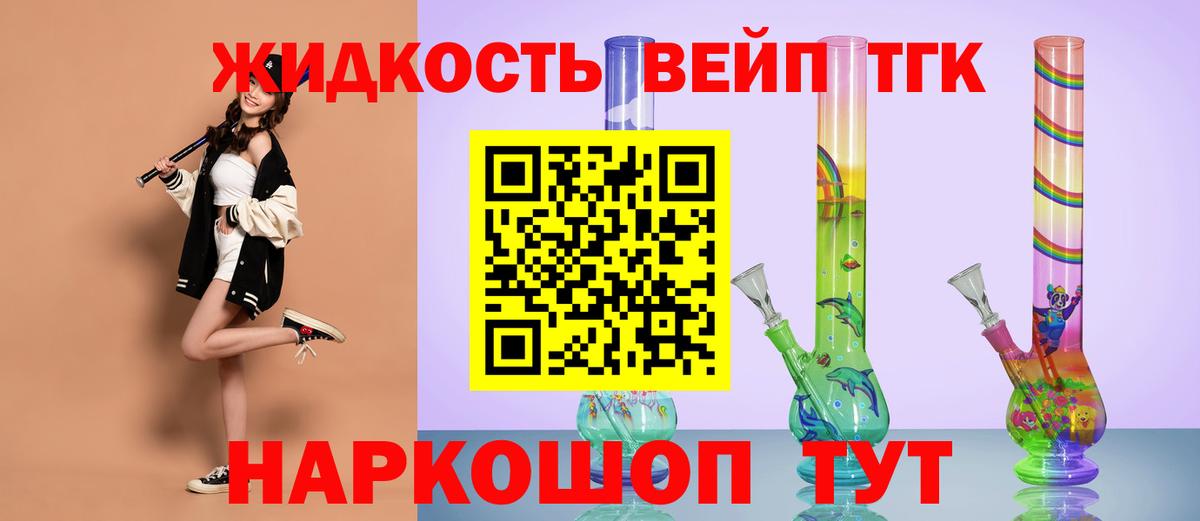Дистиллят ТГК THC oil Амурск