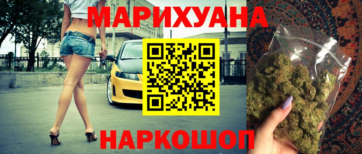 МАРИХУАНА Ganja Амурск