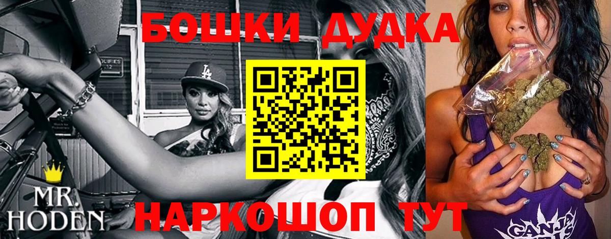 Бошки Шишки THC 21%  Канабис THC 21%  Вход с VPN  Амурск  Каннабис тримм 